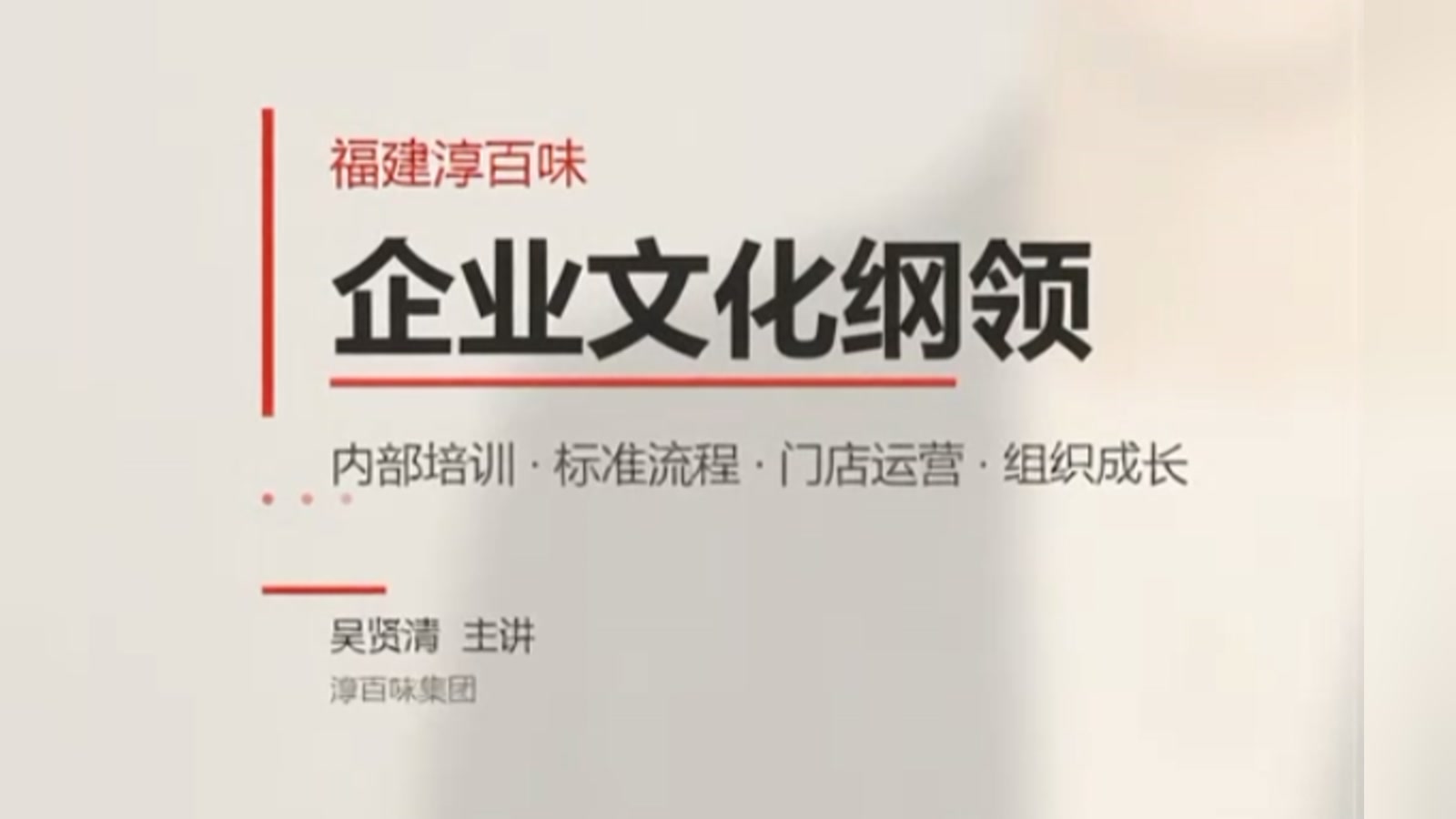 淳百味企业文化作品封面